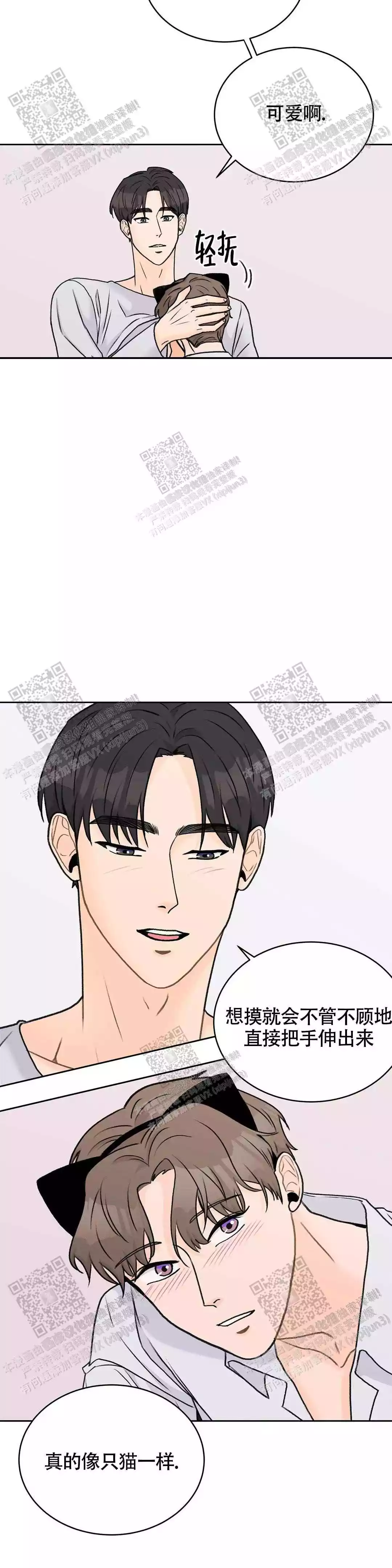 爱的神话漫画,第33话2图