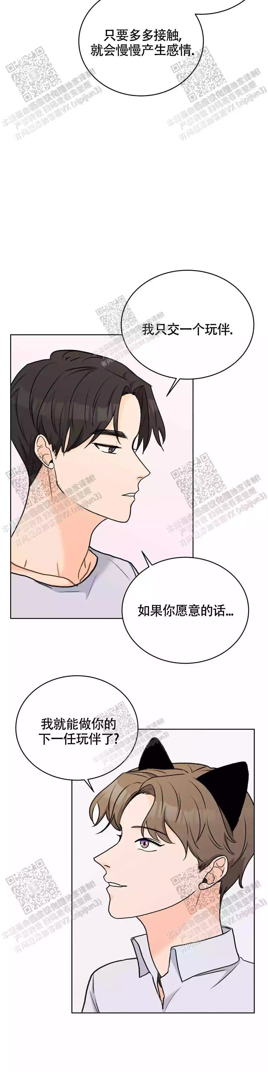 爱的摄影机积木漫画,第31话2图