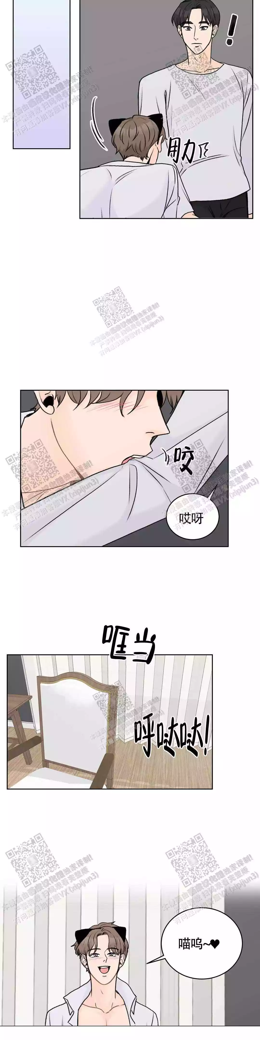 爱的摄影机漫画,第33话2图