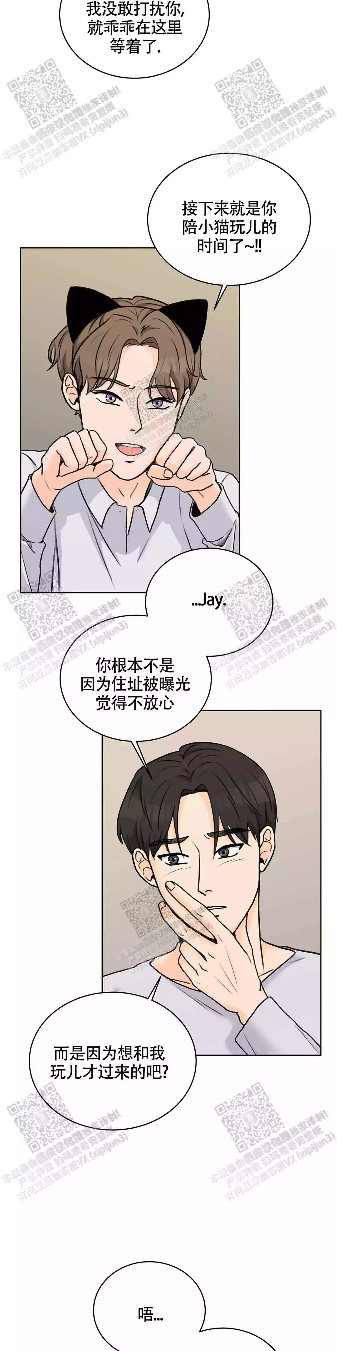 摄影机品牌前十名漫画,第31话1图