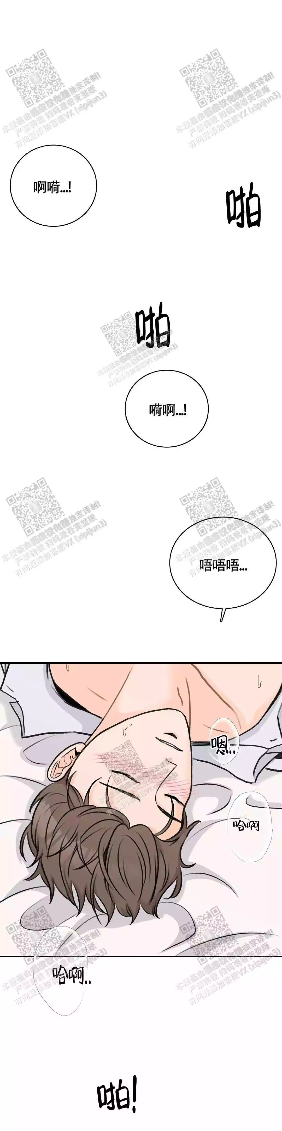 爱的摄影机下拉式漫画,第35话1图