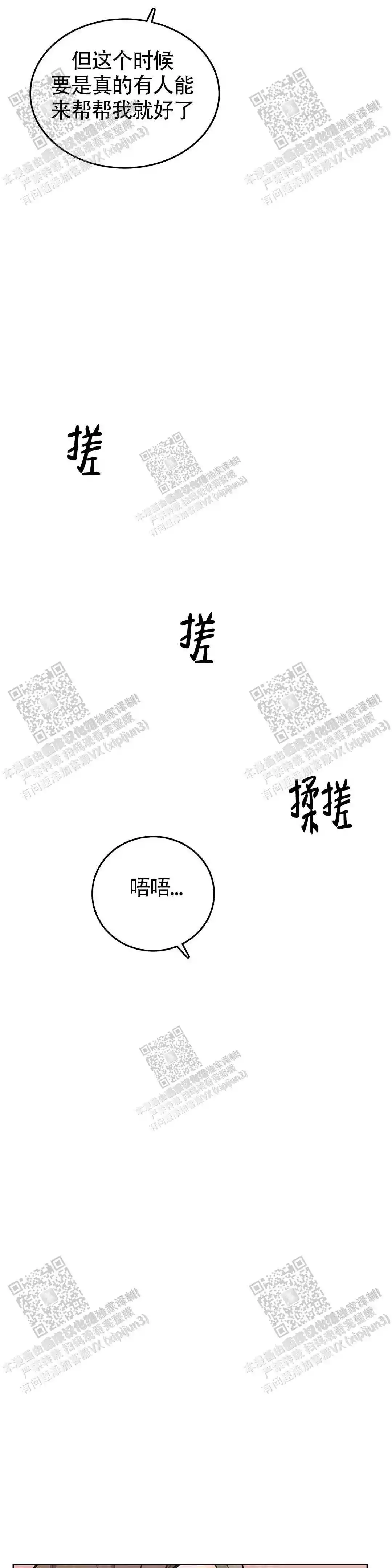 ai的生活漫画,第25话2图