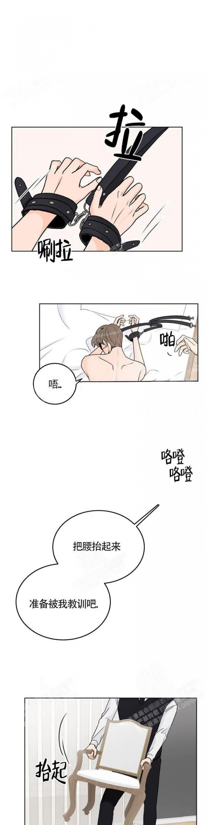 爱的摄影机漫画,第17话1图