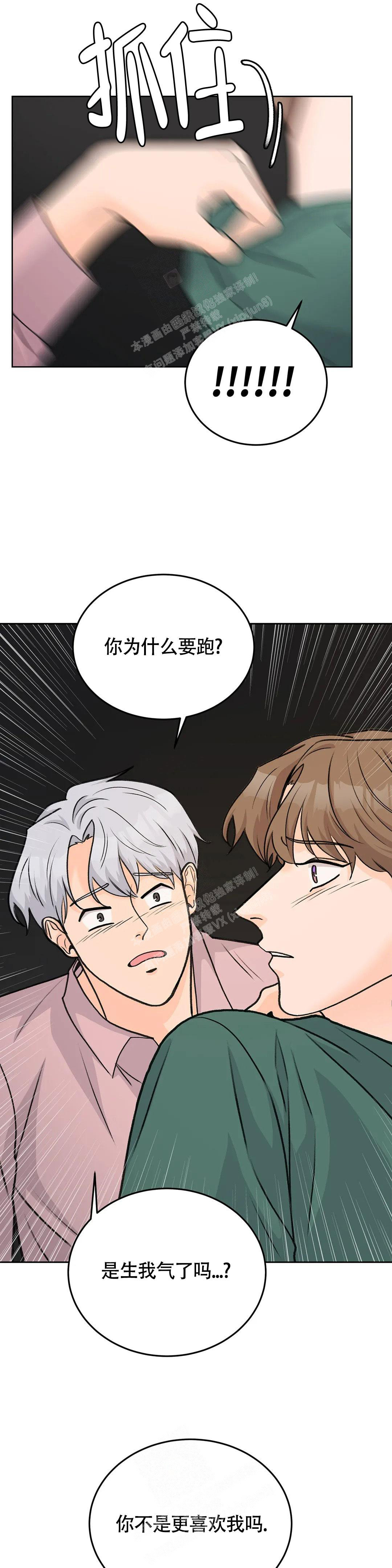 爱的摄影机免费阅读漫画,第56话1图