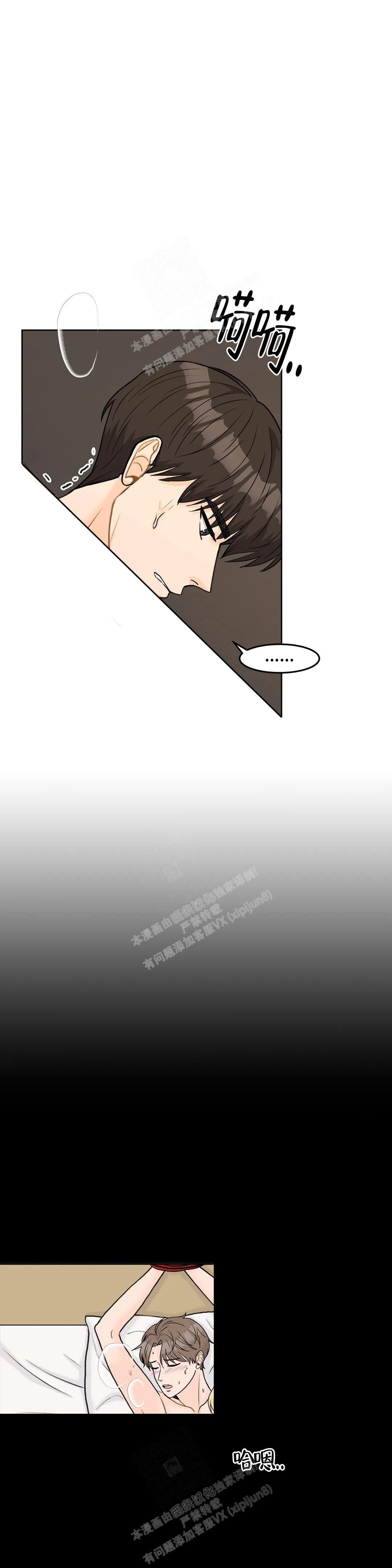 爱的摄影机下拉式漫画,第51话2图