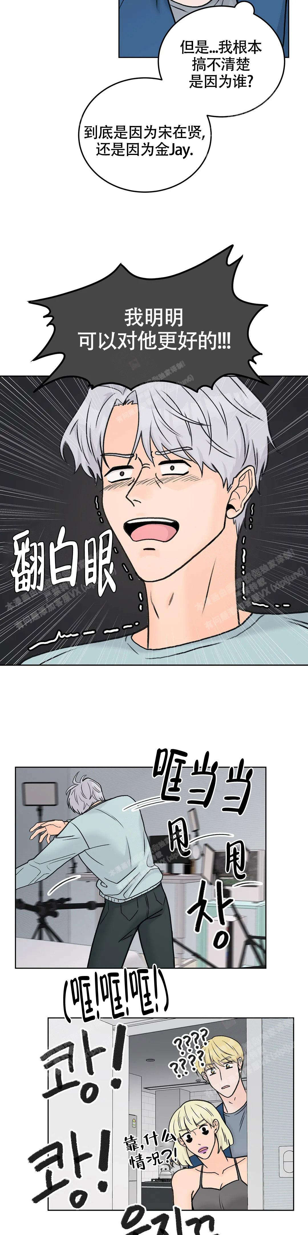 爱的摄影机漫画,第46话2图