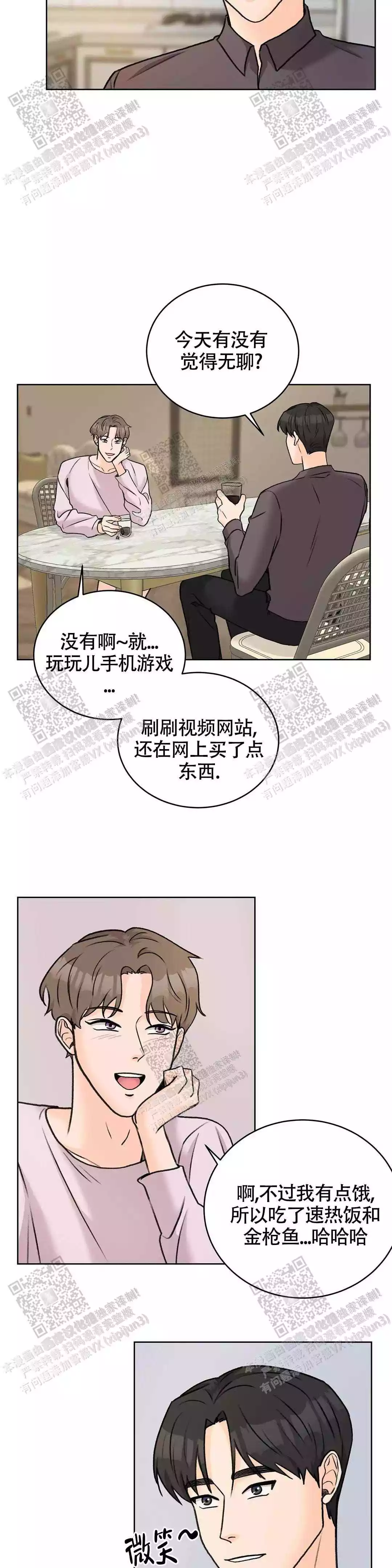 爱的生命能量漫画,第37话2图