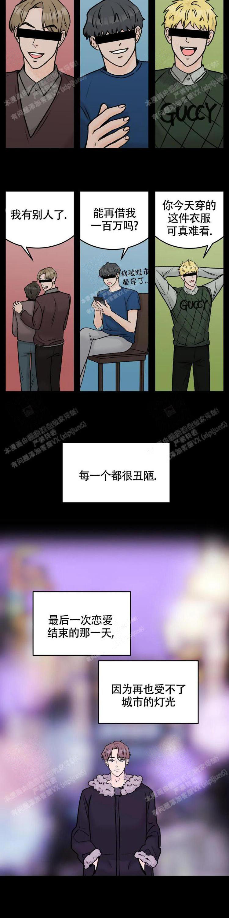 爱的摄影机动漫漫画,第41话2图