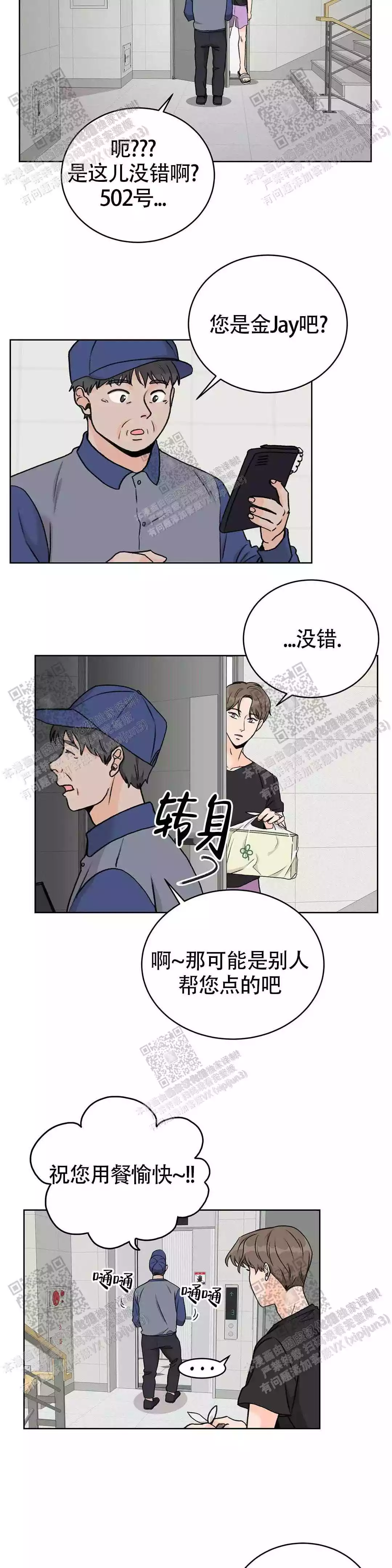 艾德生usb网卡驱动官网漫画,第23话1图