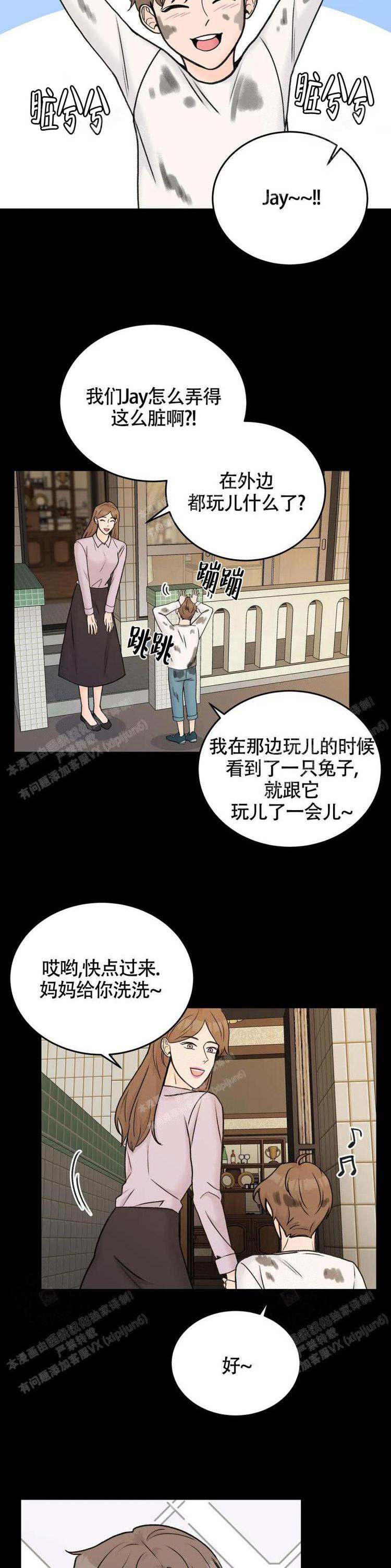 爱的镜头是什么漫画,第41话2图