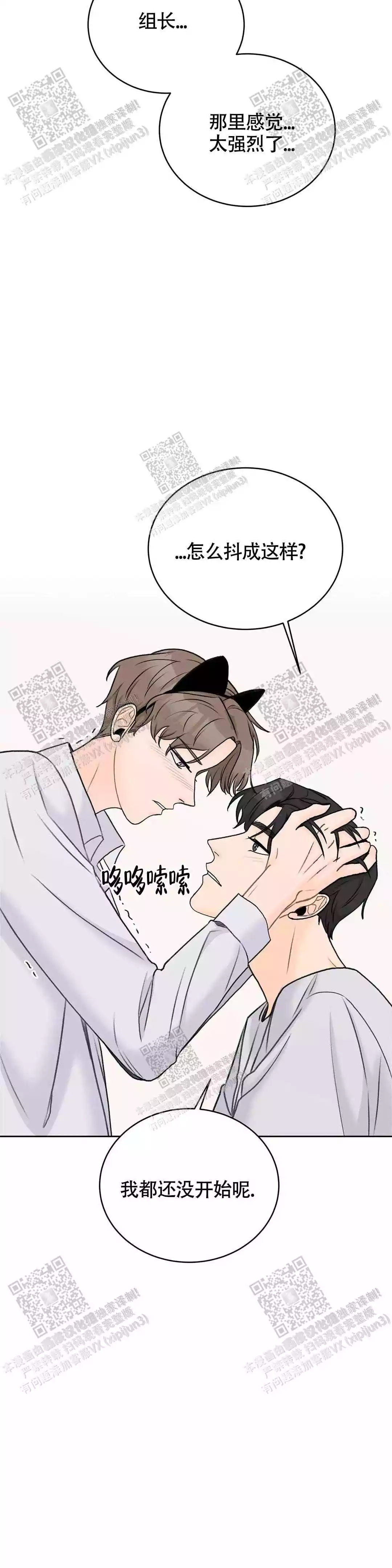 艾德生驱动漫画,第33话1图