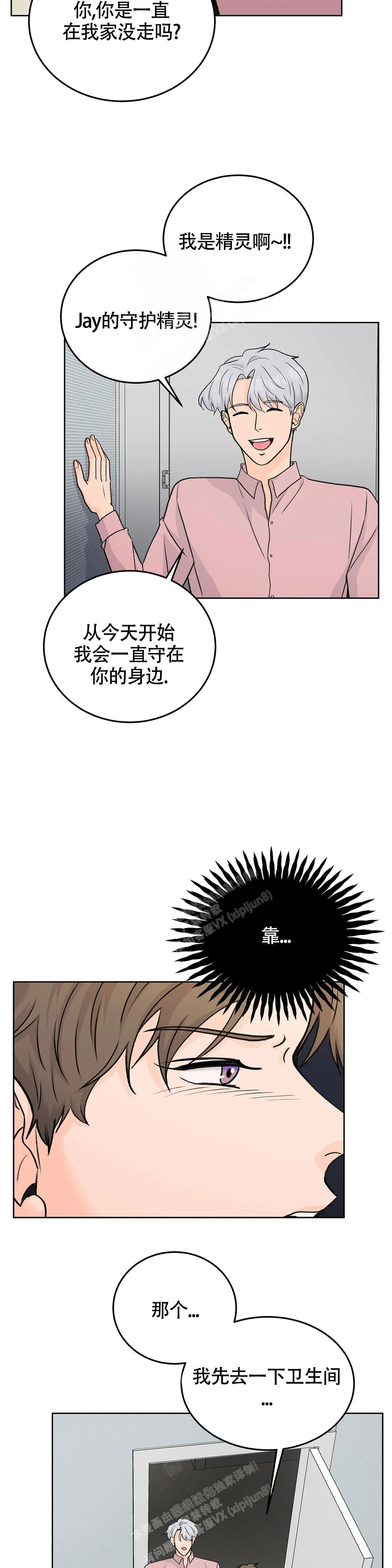 爱的生命漫画,第55话1图