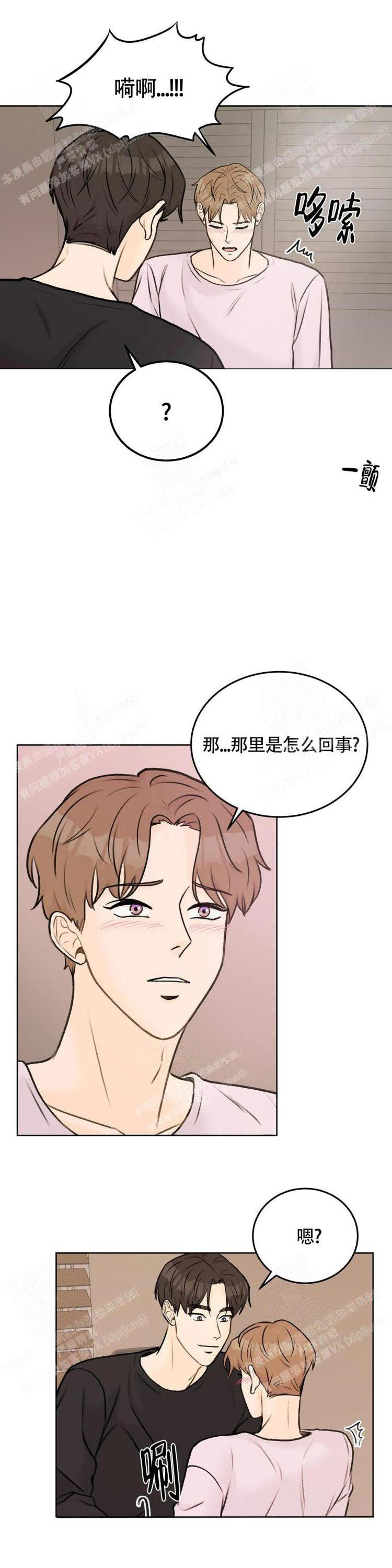 爱的摄像机漫画,第38话2图