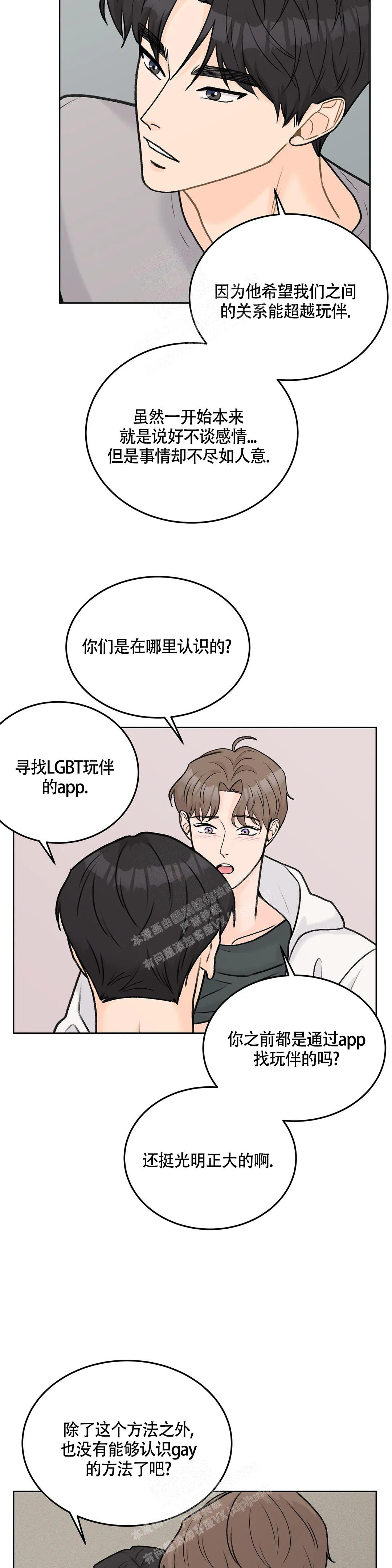 艾德生usb网卡驱动下载漫画,第60话2图