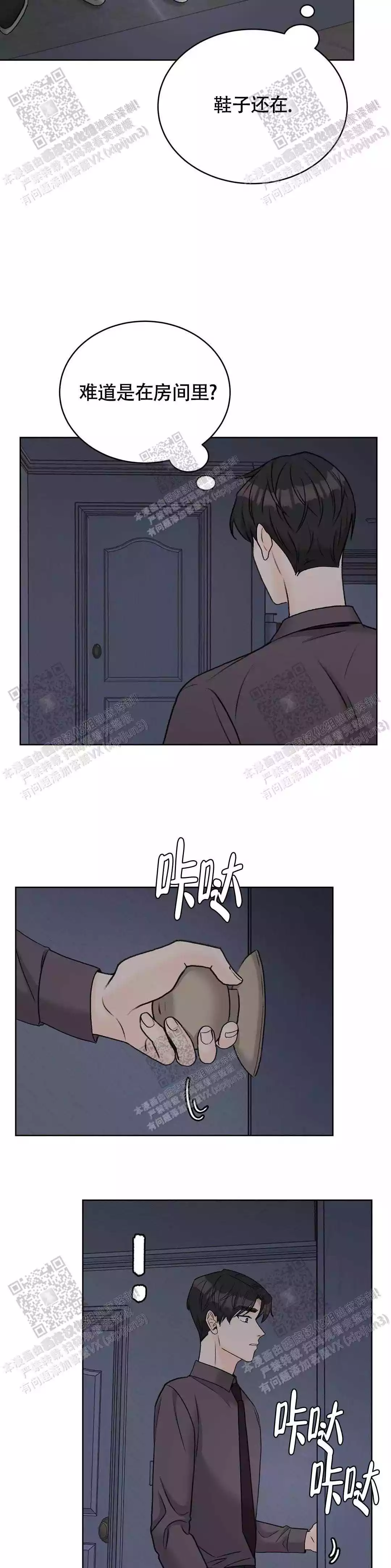 爱的摄像机百度云漫画,第36话1图