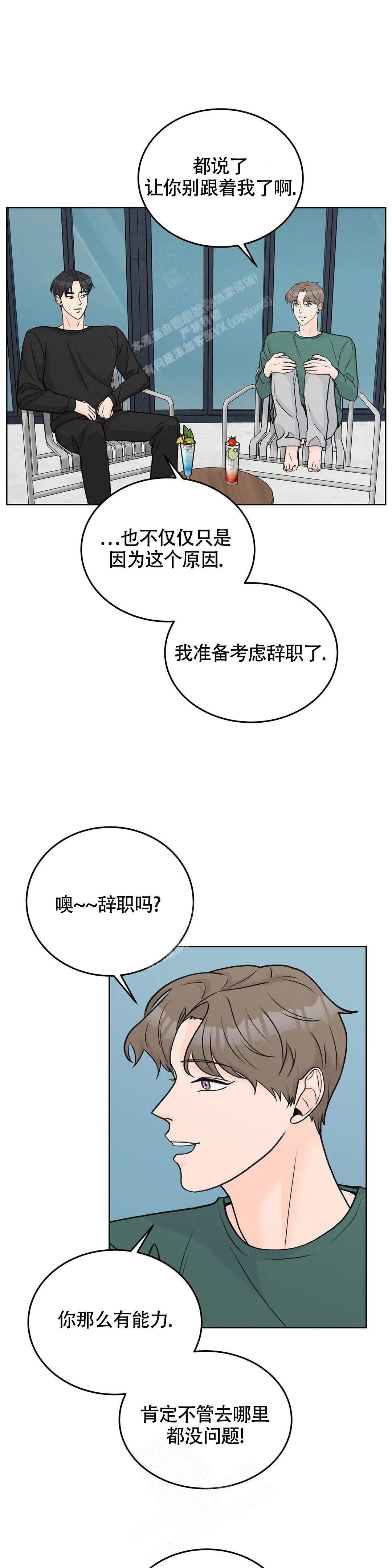 艾德生usb网卡驱动下载漫画,第53话1图