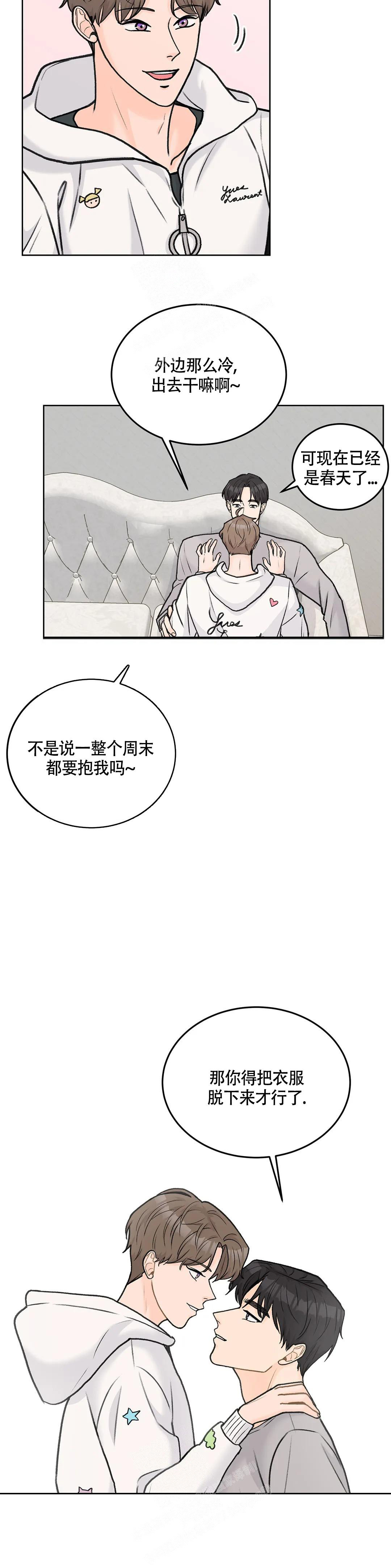 ai的声调漫画,第59话1图