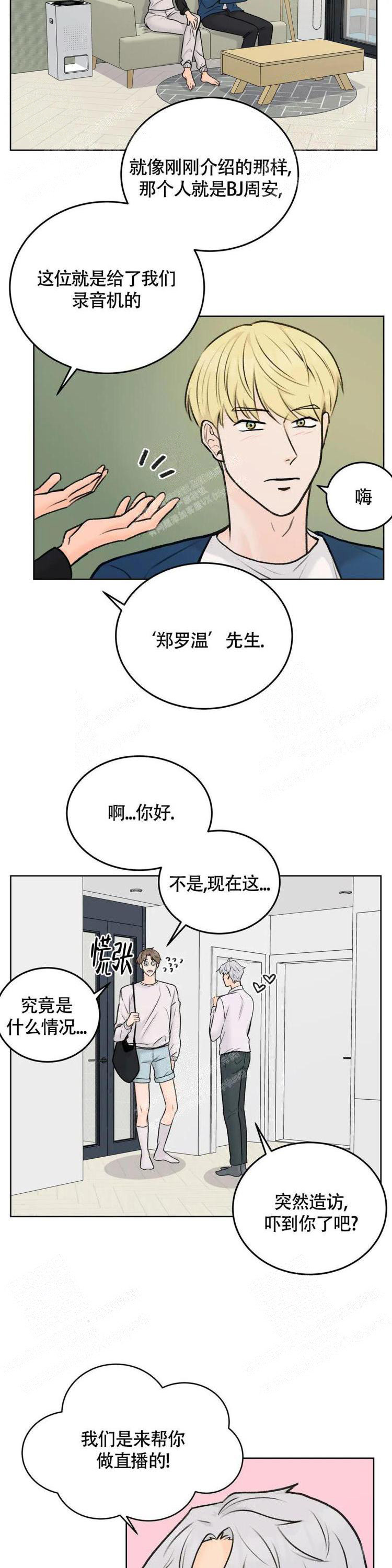 爱的摄像机漫画,第40话2图