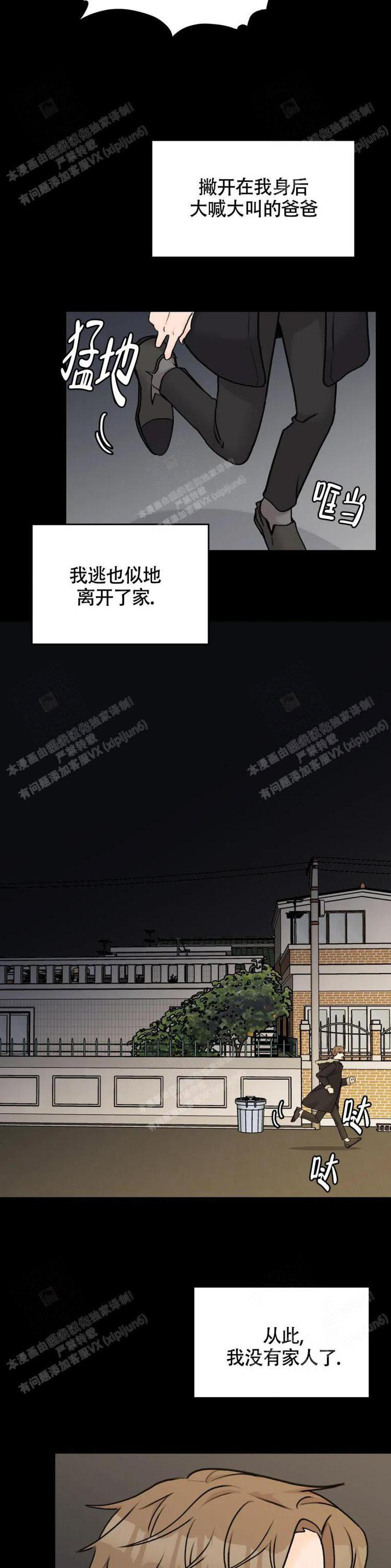 艾德生usb网卡驱动官网漫画,第42话1图