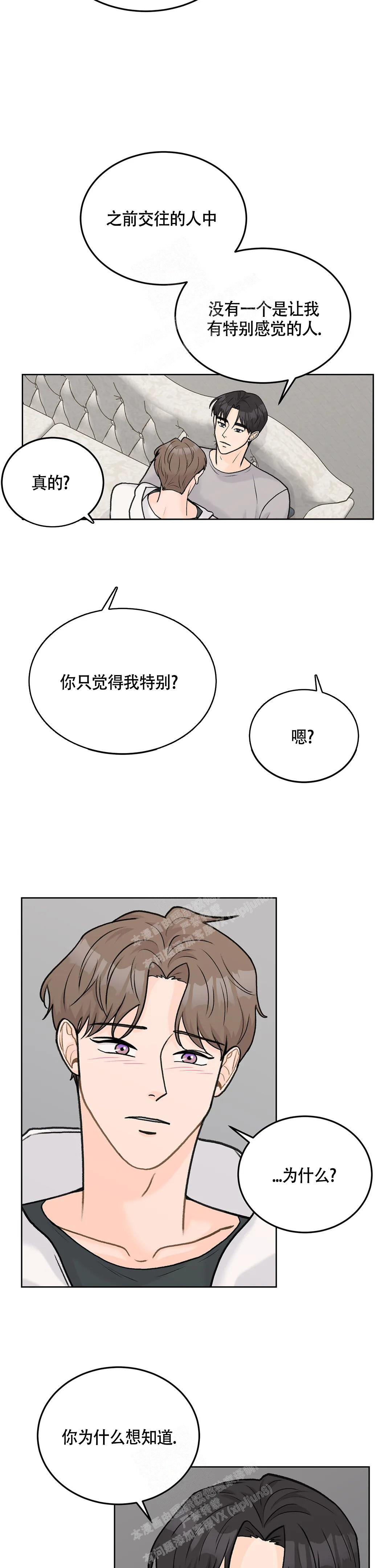 爱的摄影机下拉式漫画,第60话2图