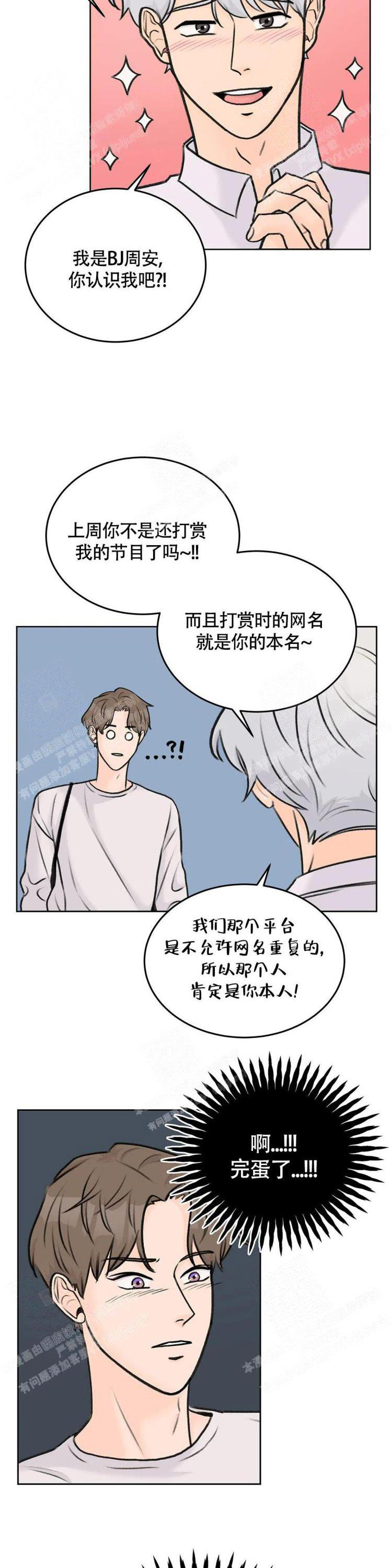 爱脑门牌摄影机漫画,第39话1图