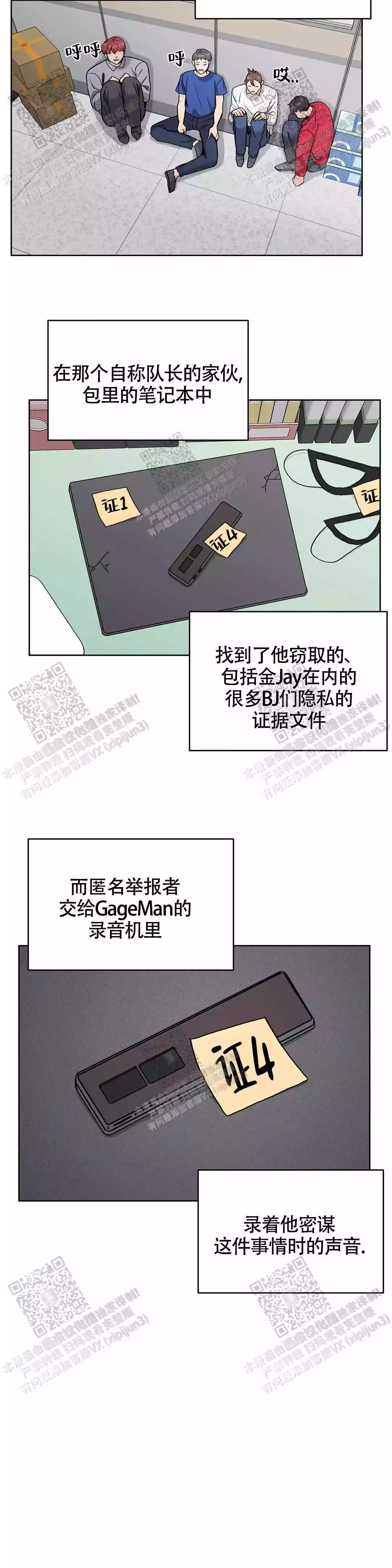 爱的摄影机漫画,第29话1图