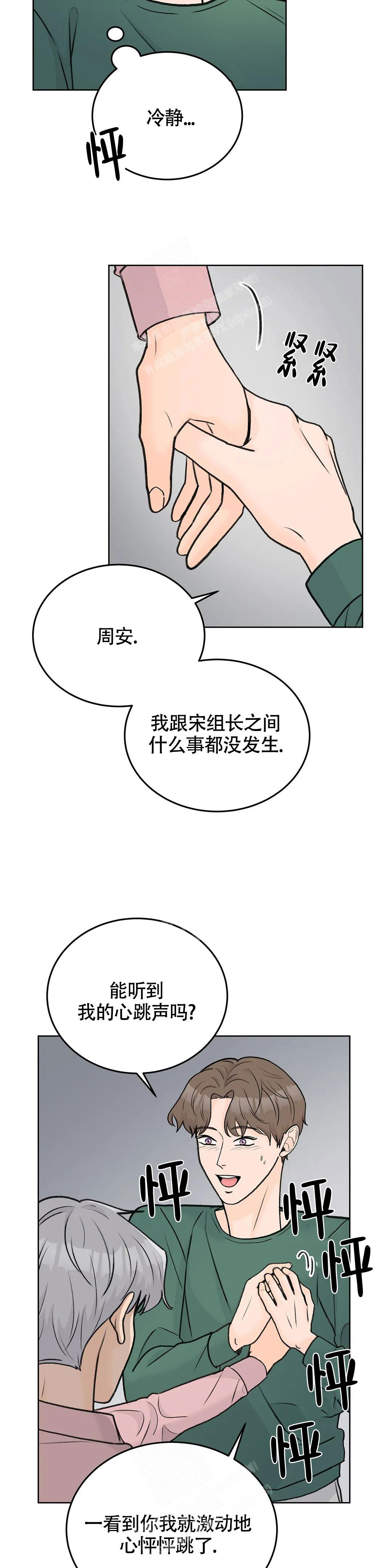 爱的摄影机漫画,第56话2图