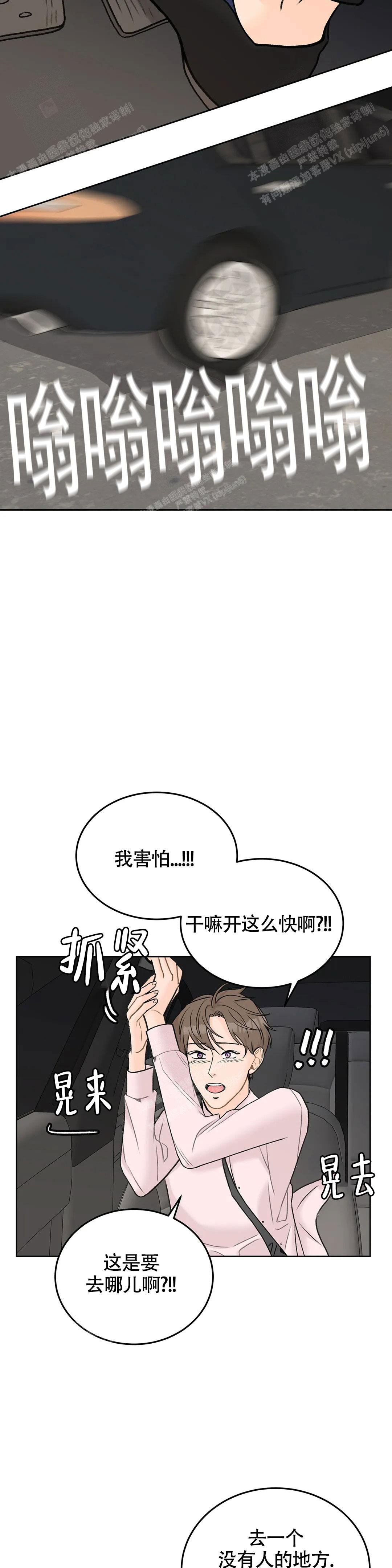 爱的摄影机漫画,第46话1图