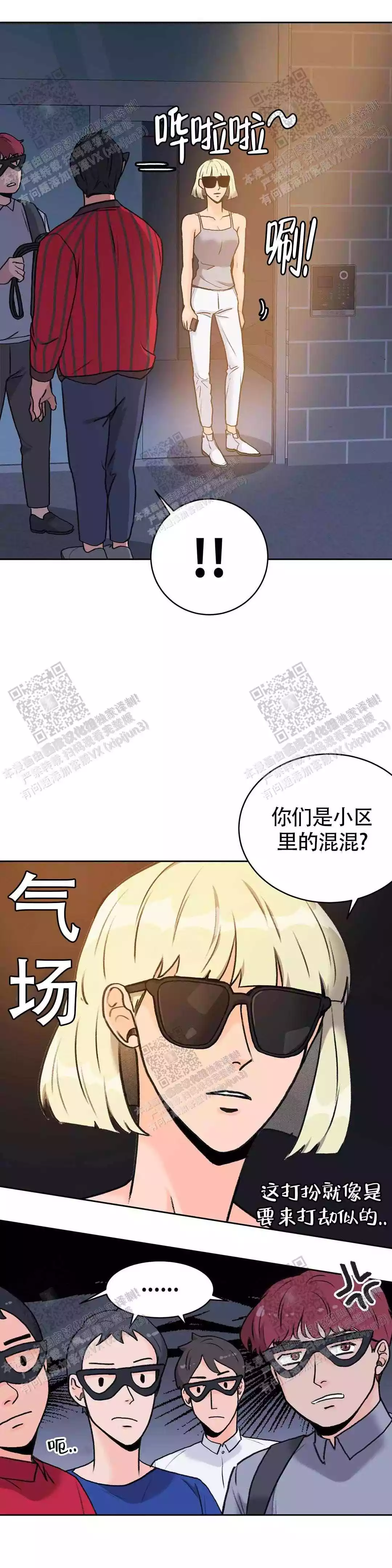 爱的镜头是什么漫画,第26话1图