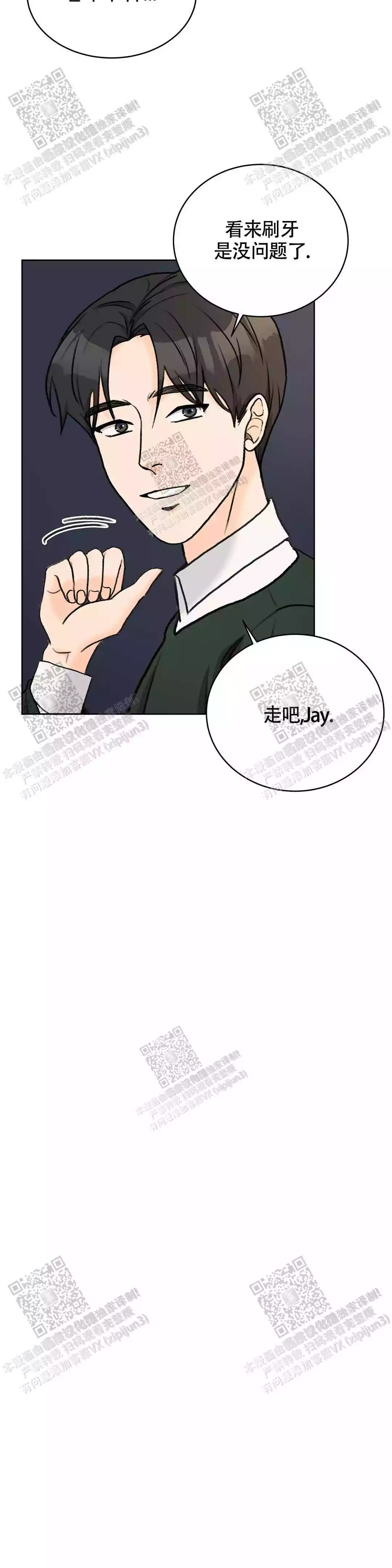 爱的生命能量漫画,第29话1图