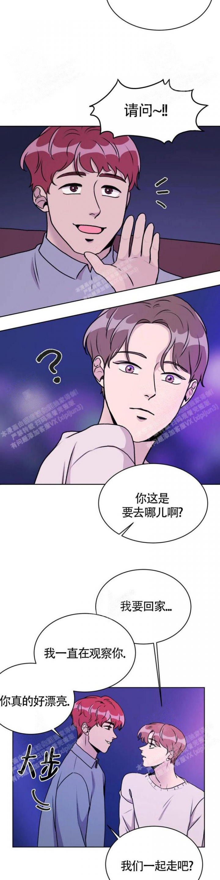 爱的摄像机漫画,第7话2图