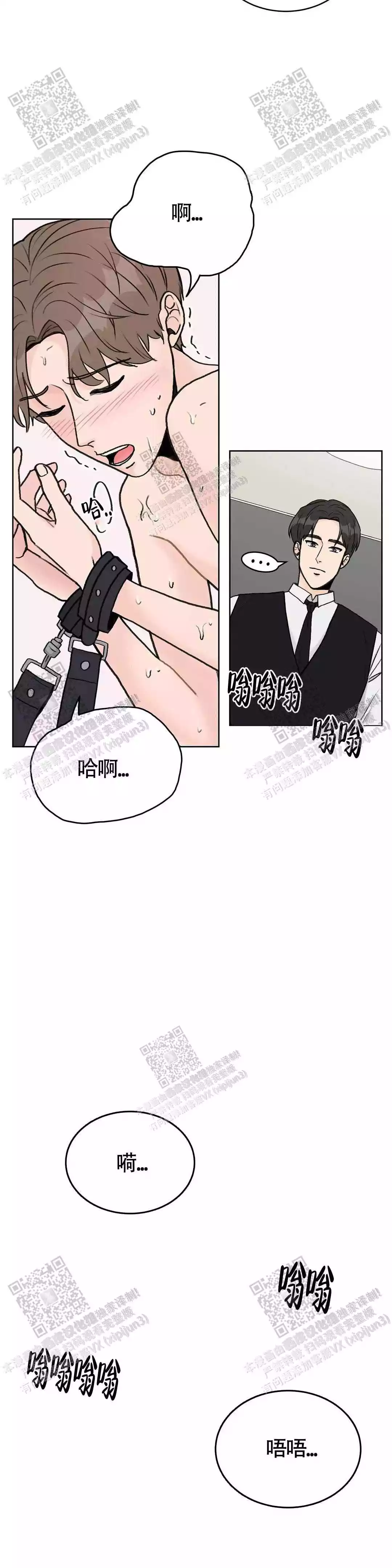 爱的摄影机免费在线看漫画,第19话1图