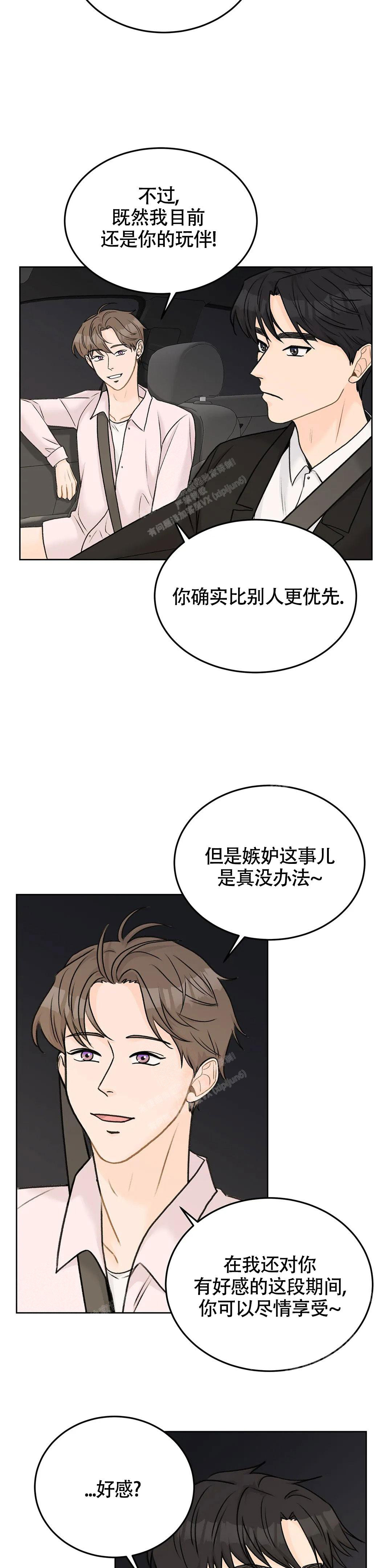 爱的摄影机漫画,第46话2图