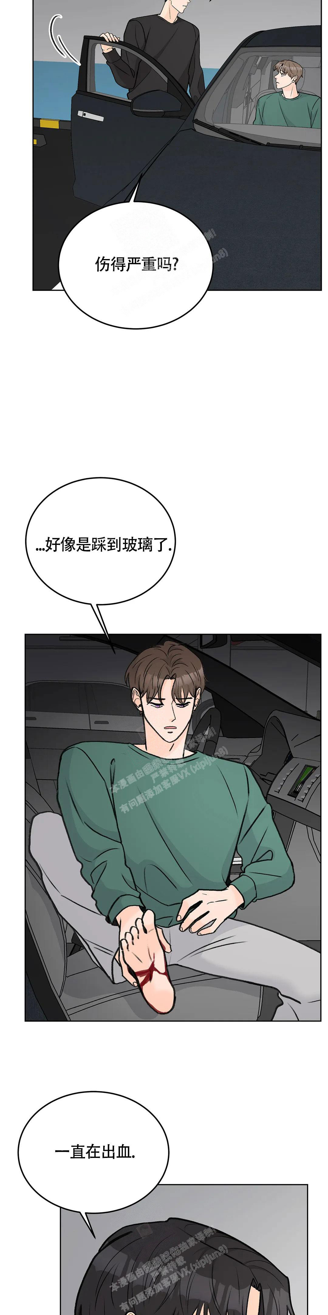 爱的摄影机第二话漫画,第57话1图