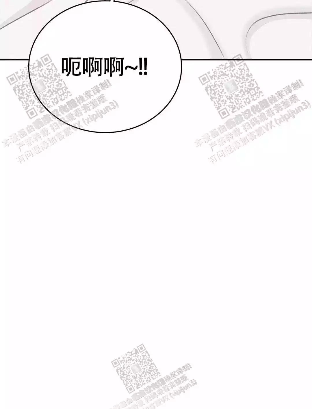 艾德生官网漫画,第34话2图