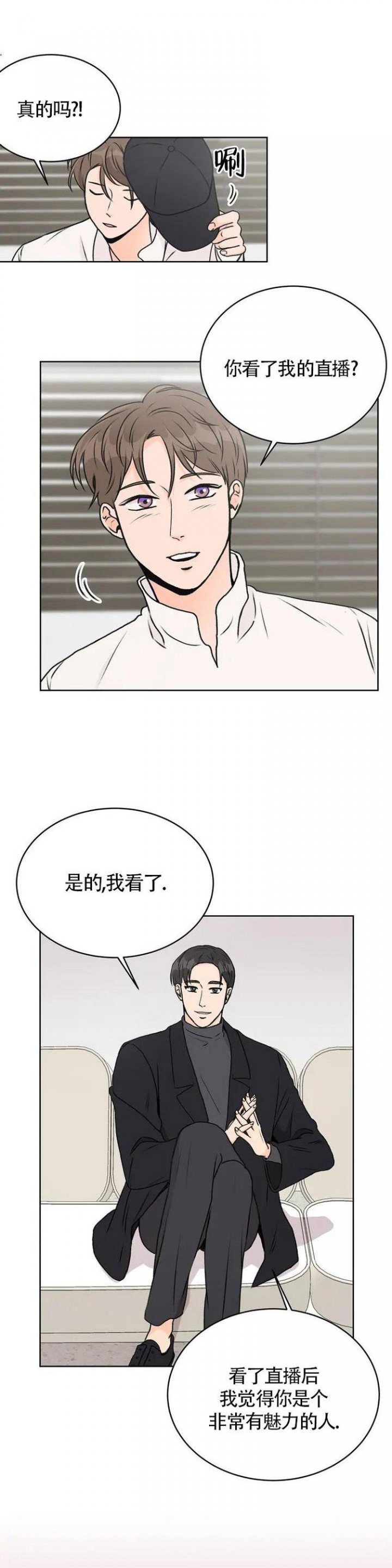 爱的摄像机漫画,第4话1图