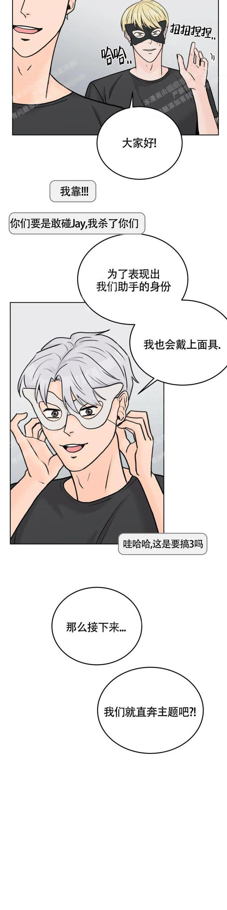 爱的生命能量漫画,第43话2图