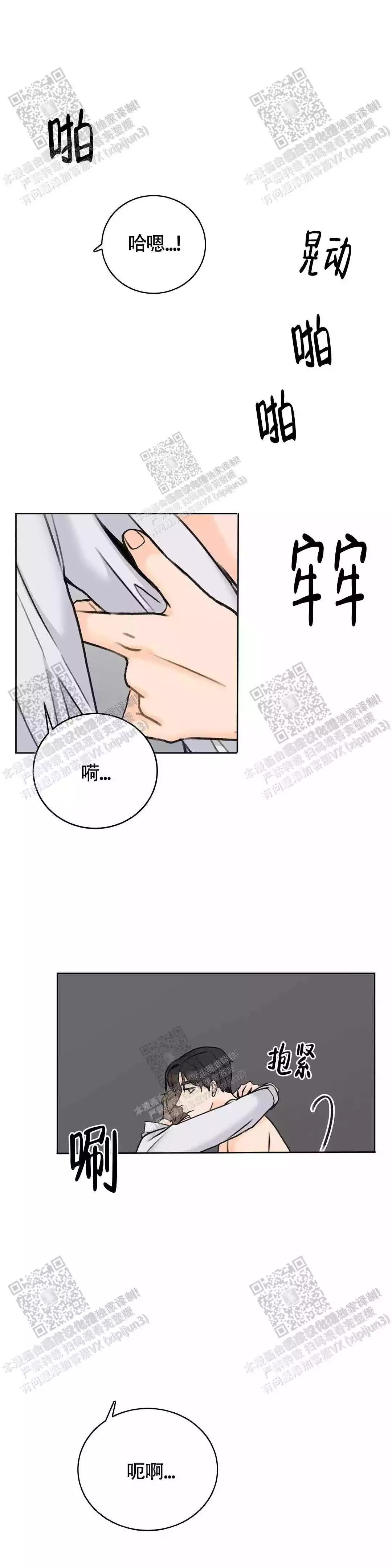 爱的摄影机下拉式漫画,第35话2图