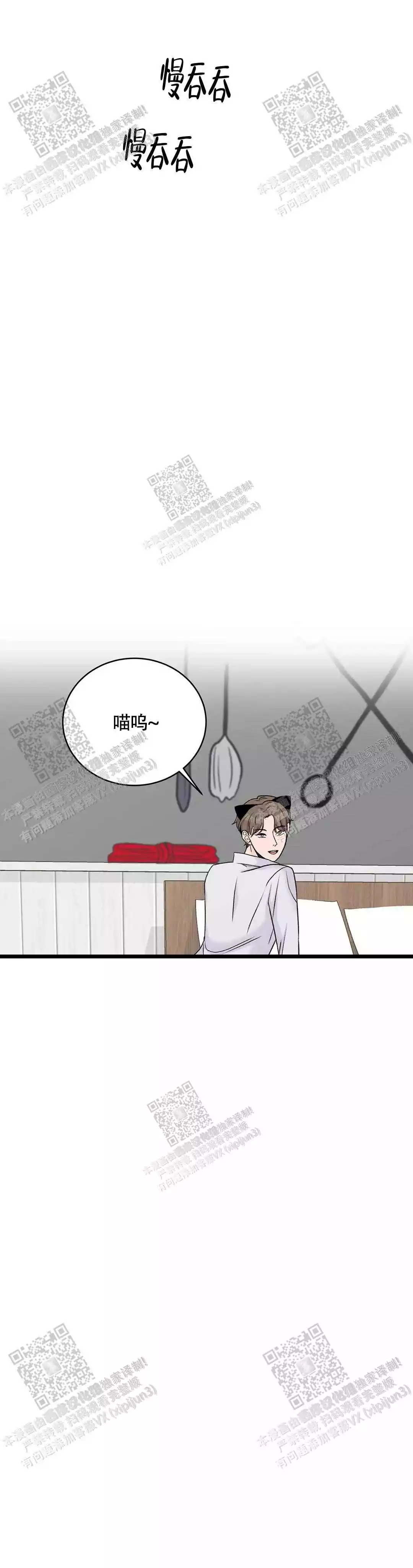 爱的神话漫画,第32话1图