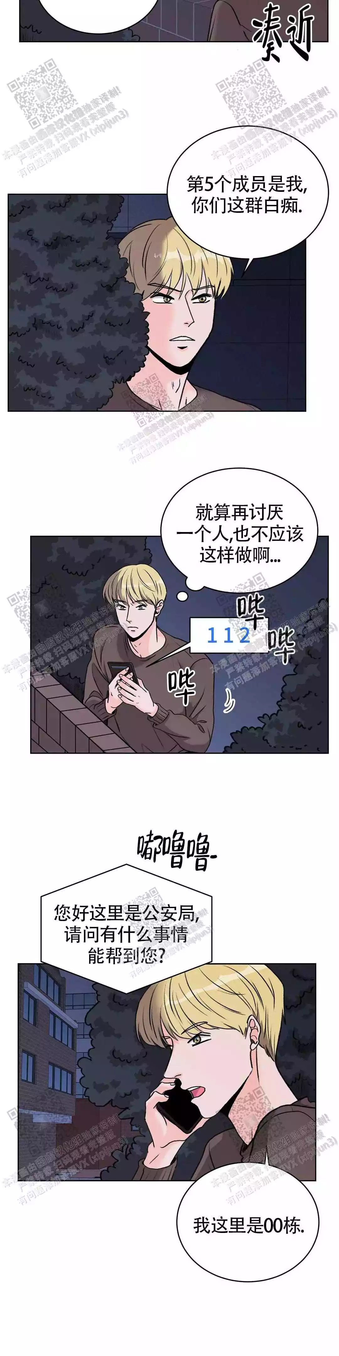 爱的镜头是什么漫画,第26话2图