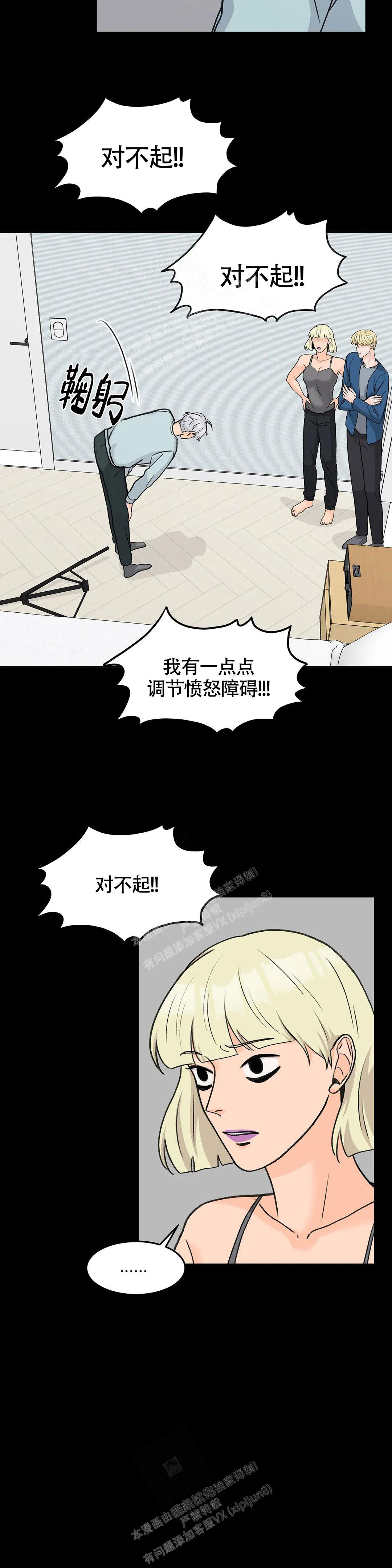 爱的摄影机樱花动漫漫画,第54话2图