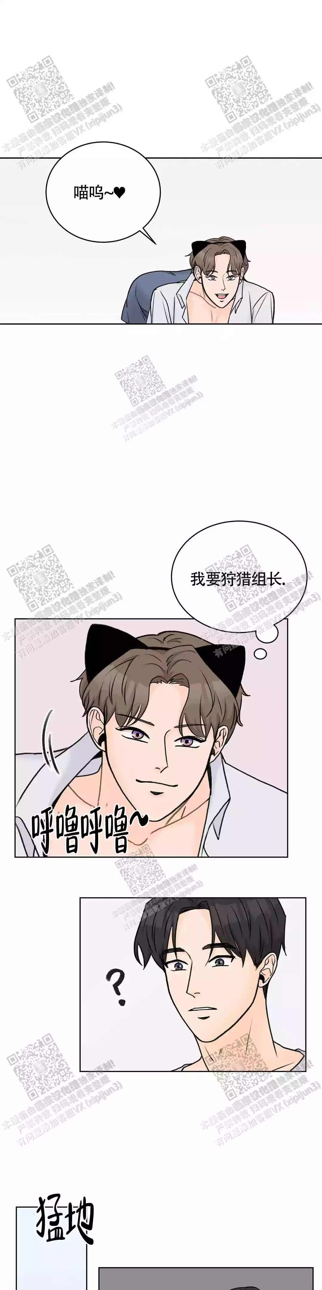 爱的摄影机漫画,第33话1图