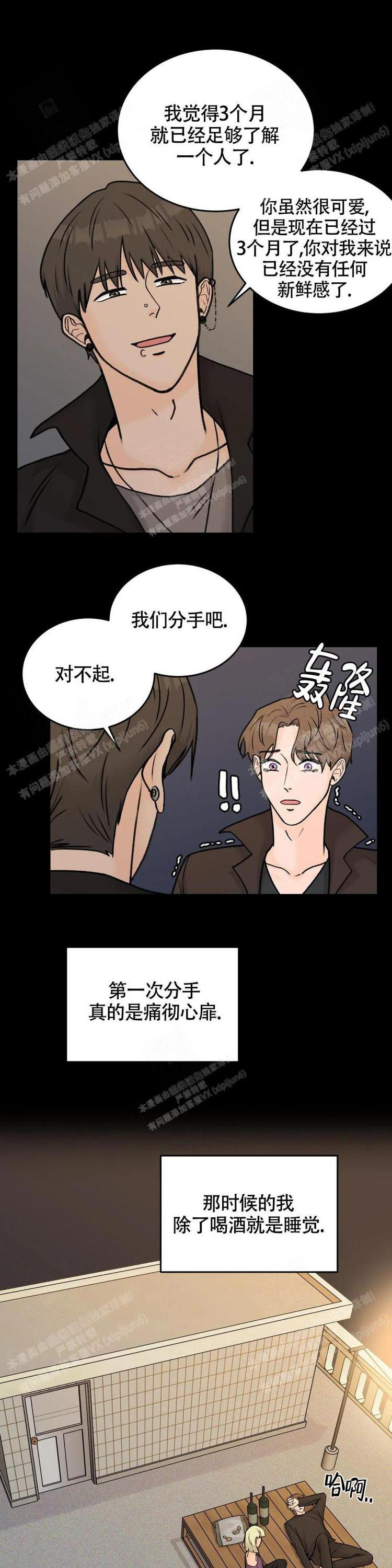 爱的摄像机漫画,第41话1图