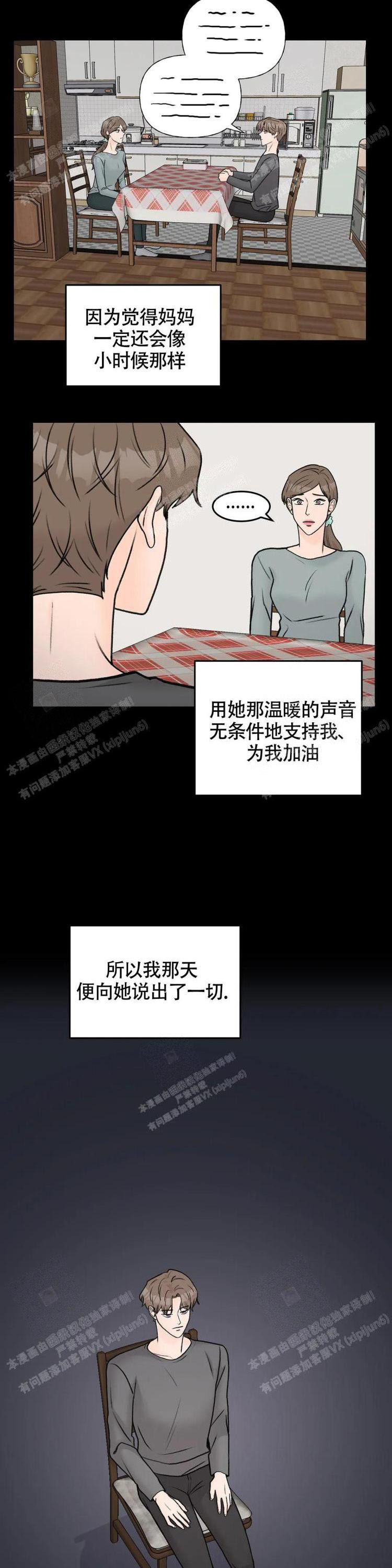 爱的摄影机漫画,第42话1图