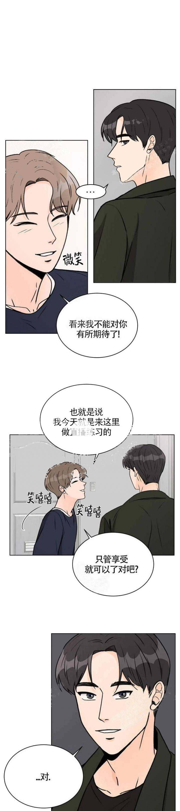 爱的摄影机漫画,第14话1图