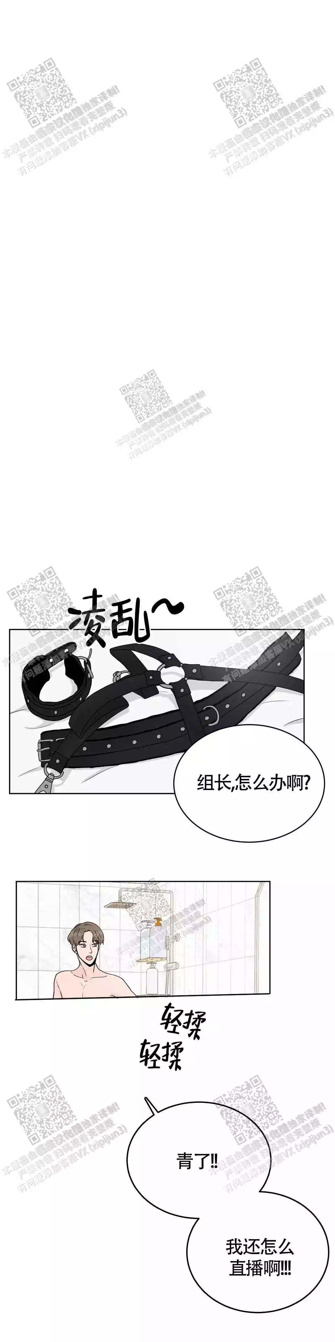 爱的摄影机下拉式漫画,第20话1图