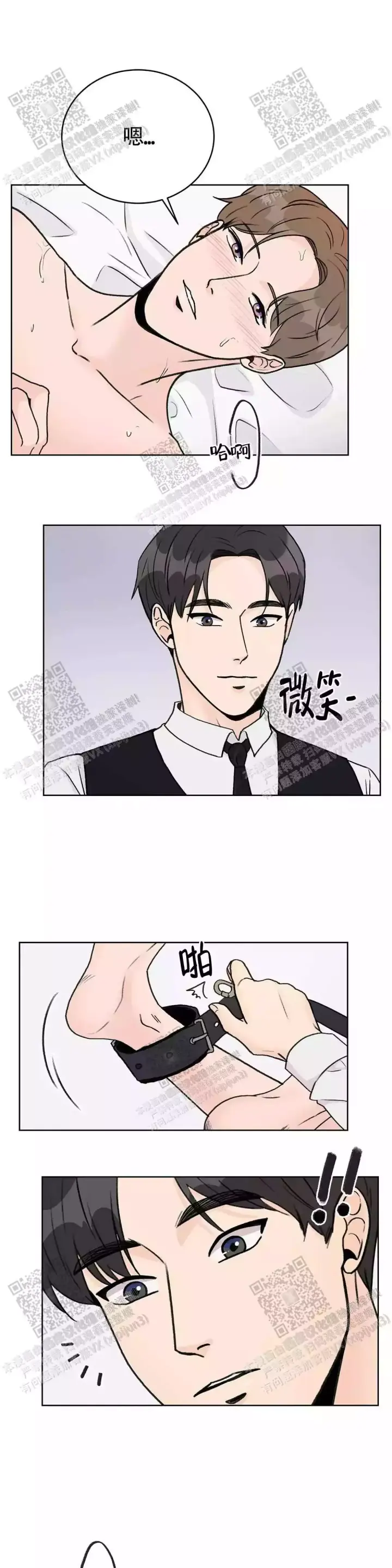 爱的摄影机漫画,第19话1图