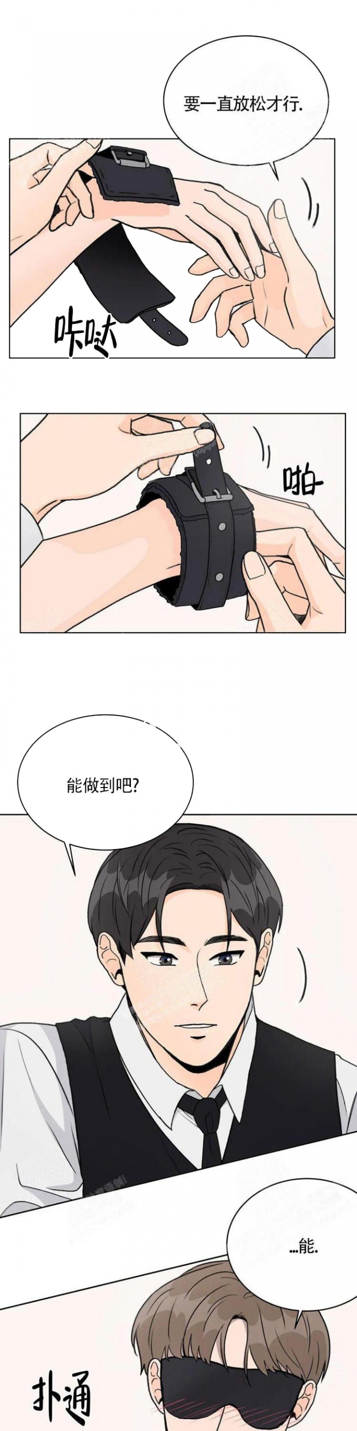 爱的摄影机漫画,第16话1图