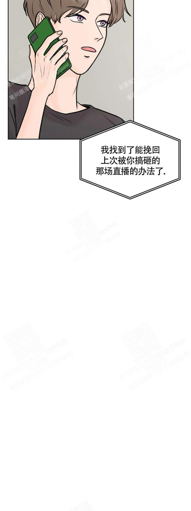 艾德生usb网卡驱动下载漫画,第39话2图