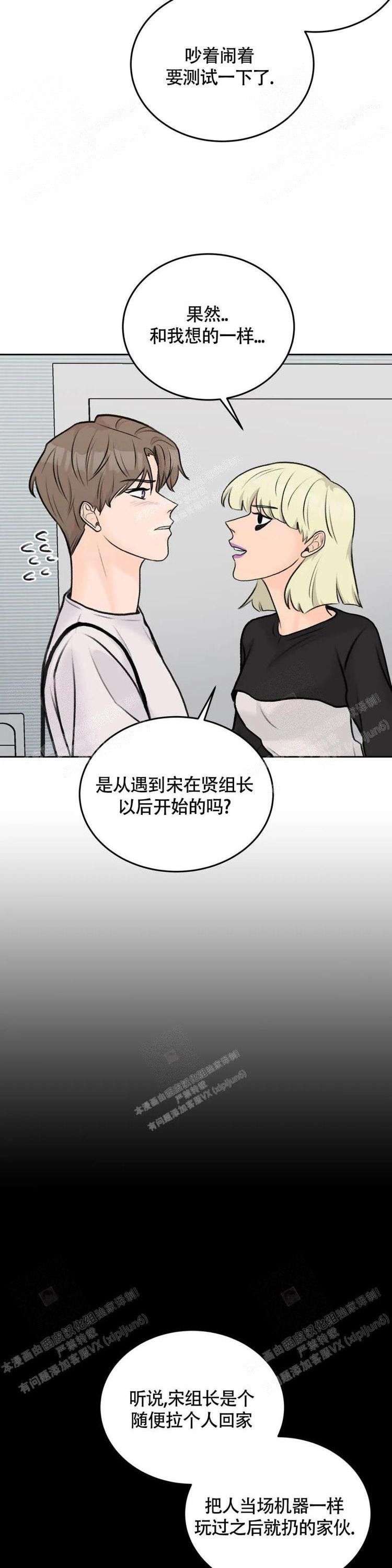 艾德生网卡驱动漫画,第40话1图